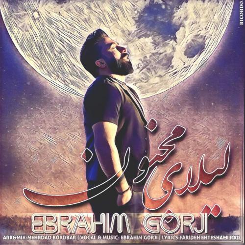 دانلود آهنگ لیلای مجنون ابراهیم گرجی